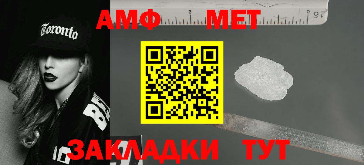 АМФЕТАМИН  Вход с VPN  Оренбург  Amphetamine  Амфетамин 98% 