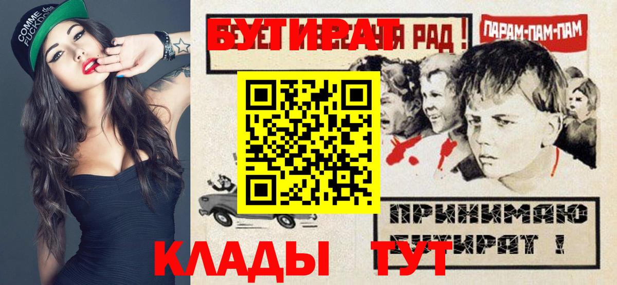 Бутират BDO Оренбург