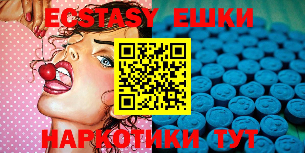 Оренбург  Экстази 280 MDMA  Вход с VPN  Ecstasy таблы 