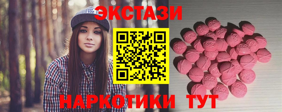 Экстази круглые Оренбург