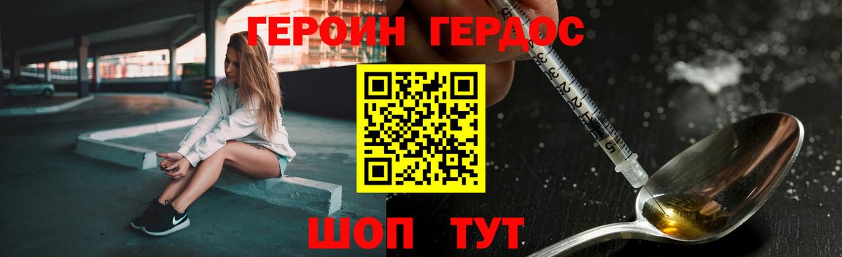 Героин Афган Оренбург