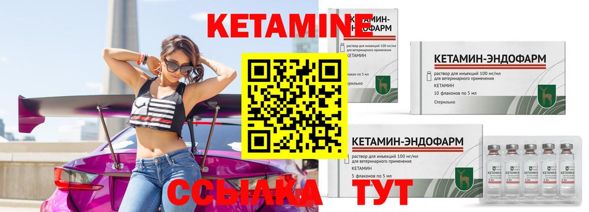 Кетамин VHQ Оренбург