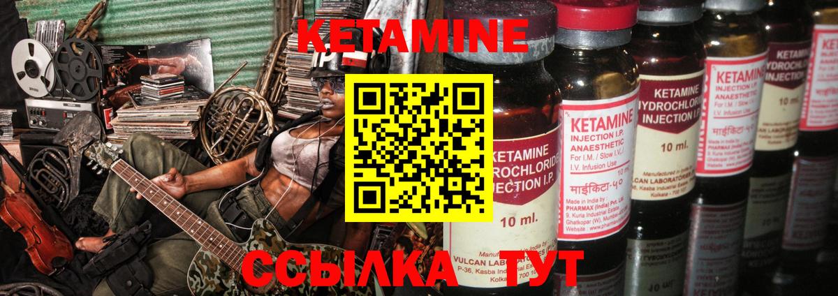 Оренбург  КЕТАМИН ketamine  КЕТАМИН VHQ  Вход с VPN 