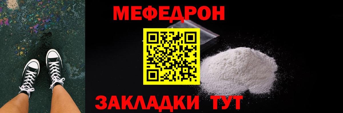 Мефедрон  Вход с VPN  Оренбург  МЕФ мука 