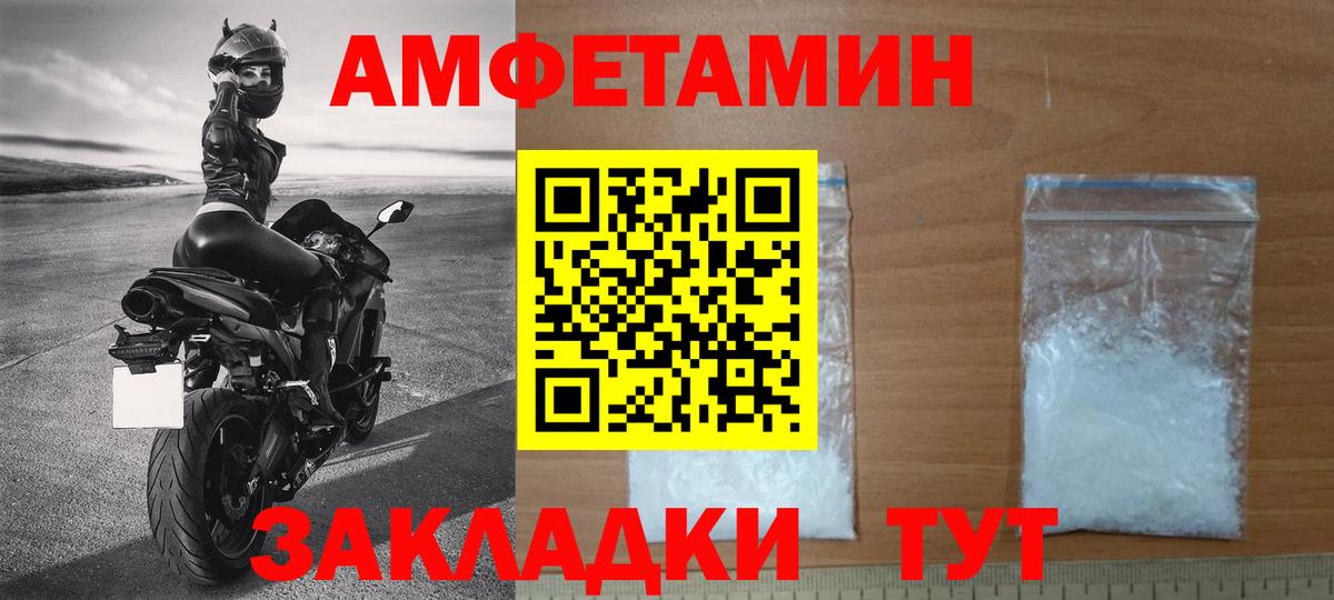 Первитин Methamphetamine Оренбург