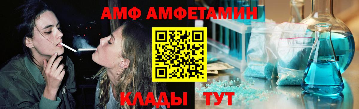 Оренбург  МЕТАМФЕТАМИН витя  МЕТАМФЕТАМИН  Вход с VPN 