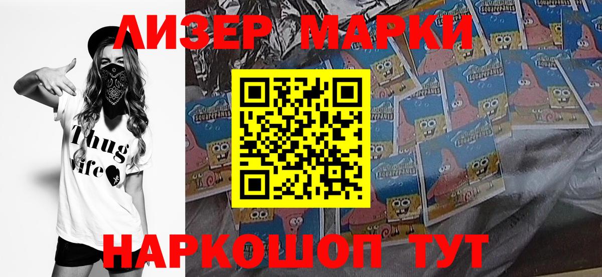 Марки N-bome 1,8мг  Марки N-bome 1,8мг  Вход с VPN  Оренбург 
