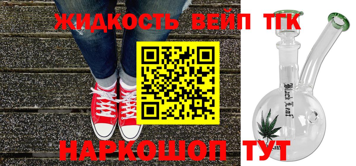 ТГК концентрат  Вход с VPN  где купить наркотик  Оренбург 