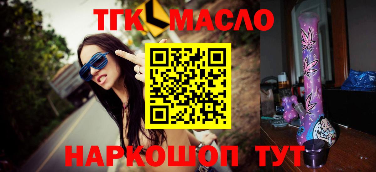 Дистиллят ТГК вейп Оренбург