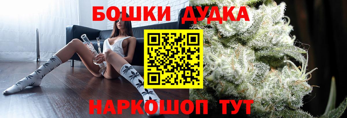 Оренбург  Канабис ГИДРОПОН  Бошки марихуана LSD WEED  Вход с VPN 